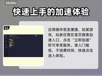 自由足球🔥加速器推荐，玩游戏必备！截图3