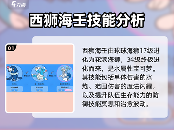 宝可梦大集结🔥西狮海壬玩法攻略大全！截图2