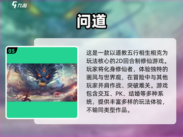 🔥仙侠手游推荐！好玩到停不下来✨截图6