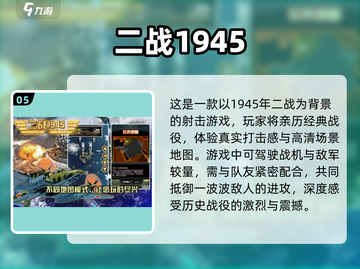 🔥2025最热门二战名将手游排行榜🔥截图6