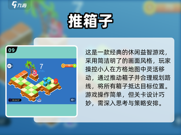 🔥2025超好玩方块移动游戏合集💥🎮截图10