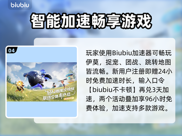 🔥伊莫测试资格破解！速抢稀缺名额🎮截图5