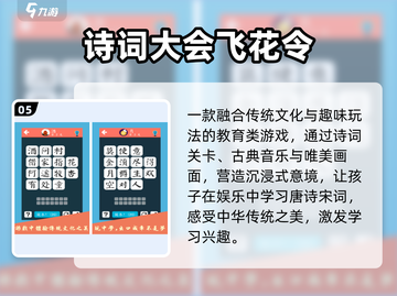 🔥2025最火孩子游戏Top10🏆截图6