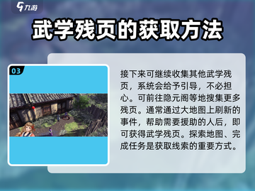 侠客风云传前传🔥先天功内功获取秘籍🎉截图4