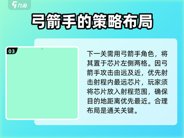砰砰军团数据谜题🔥通过技巧大全来了！游戏技巧一网打尽截图4