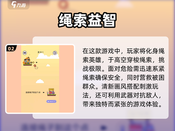 2025最🔥益智游戏合集🧠提升智力必备！截图3