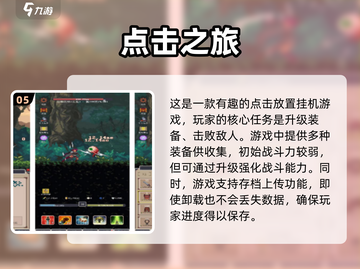 🔥2024必玩！经典放置手游推荐💎截图6