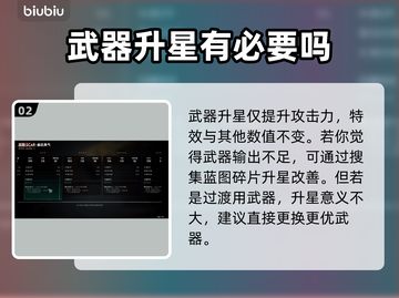 七日世界🎉武器升星操作方法大揭秘！截图3