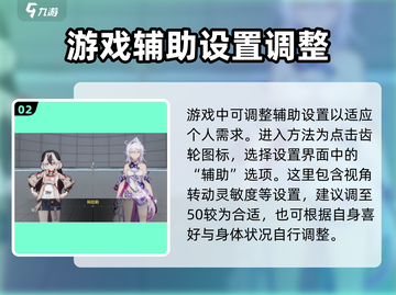 崩坏3第二部视角调整方法🌟让你的游戏体验更上一层楼！截图3