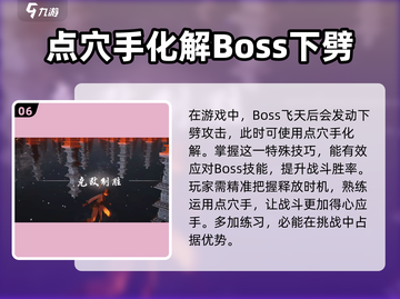 燕云十六声：千夜打法🔥超详细攻略来啦！截图7