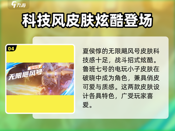 王者荣耀🔥星之破晓皮肤大全，这些角色超惊艳！✨截图5