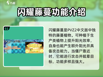 植物大战僵尸2双旦版本更新🎉全新内容等你来战！截图3