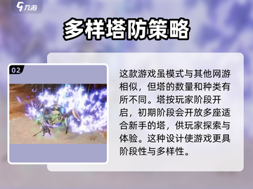 龙之灵域爬塔🔥必看！超详细攻略助你制霸塔顶🎉截图3
