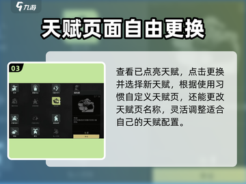 原神代号56天赋修改🔥超简单攻略来啦！⚡截图4