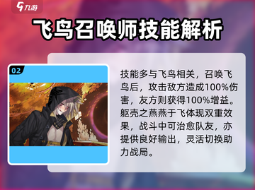 阴阳师：咏月风雅关鸠🔥超强解析！✨截图3