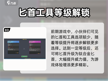 《沙石镇时光》铁制匕首打造攻略🔥刀刃锋利秒杀敌人！截图4