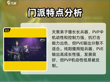 剑网3无界新手必看！💥超详细教学助你玩转江湖！截图4