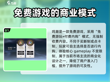 鸣潮🔥免费玩还是需氪金？真相揭秘🎉截图2