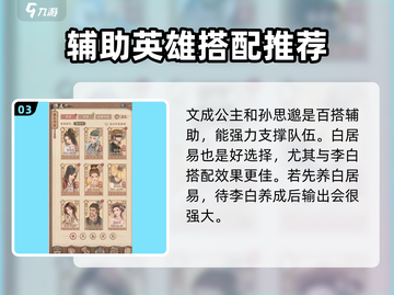 这城有良田🔥撩幕推荐：值得培养的隐藏宝石！截图4