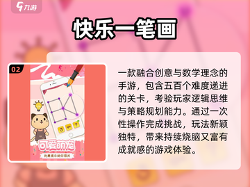 2025爆款一笔连线游戏🔥必玩神作上线！🎮截图3