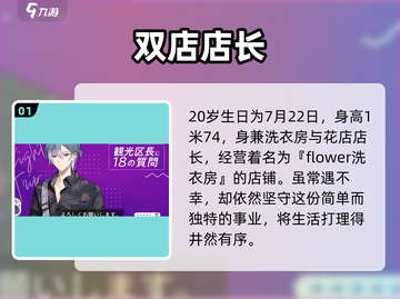 18TRIP蜂乃屋凪🔥神级角色登场！截图2