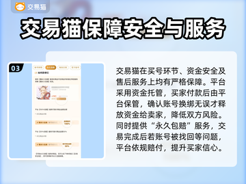 燕云十六声买号哪家平台安全？🔥避免踩坑必看！截图4