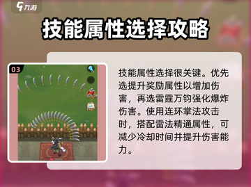 九伐中原🔥霹雳神掌伤害爆表！秘籍搭配攻略来啦！截图4