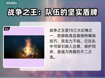 命运方舟三幻神全解析！🔥游戏党必看🚀截图4