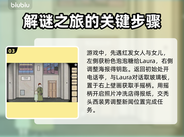 锈湖地铁繁花🔥烧脑攻略💎助你通关！截图4
