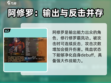 侠客风云传前传🔥必带队友推荐！这些队友太厉害了✨截图3
