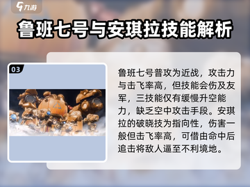 星之破晓🔥英雄大招技能展示，看完直接上分！截图4