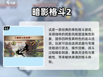 🔥Fate格斗游戏推荐2025💥🎮截图4
