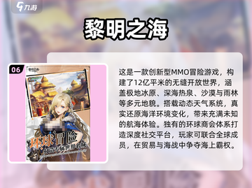 🔥2025必玩开放世界手游排行榜🎮截图7
