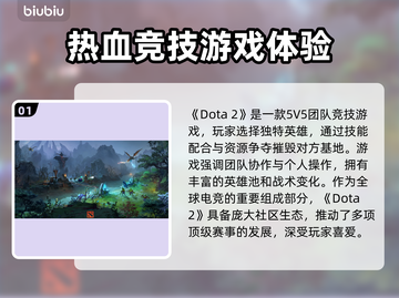 DOTA2掉线延迟？用这款加速器立马丝滑流畅！🔥🎮截图2