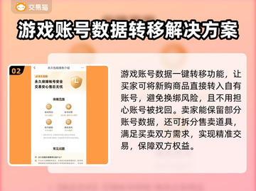 正规游戏交易平台🔥靠谱账号交易在这里👇截图3