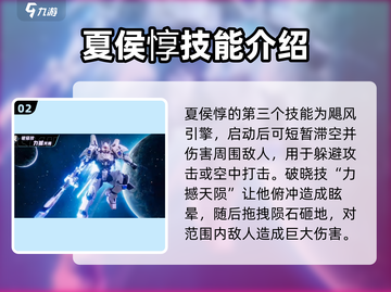 星之破晓：夏侯惇无限飓风号🔥连招技巧大公开！截图3