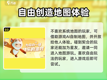 元梦之星上线日期🔥重磅揭秘🎮截图4