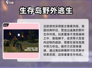 🔥2025必玩荒野求生手游大揭秘！ survival游戏迷别错过🎮截图3