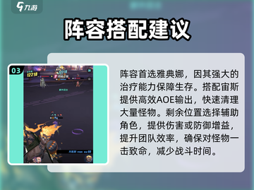 众神派对考核🔥专家模式超全攻略🎉截图4