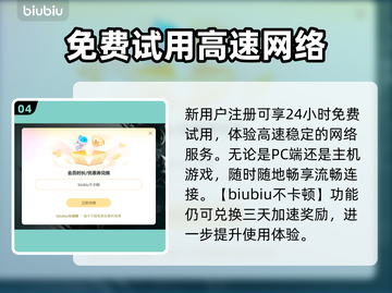 🔥游戏加速器大揭秘！秒杀卡顿神器🎮截图5