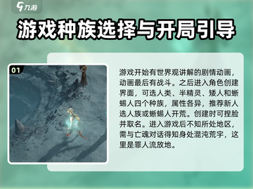 龙息神寂🔥前期攻略，快速上手称霸游戏！截图2