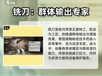 新月同行⚡铣刀技能超详解！游戏党必看🔥截图2