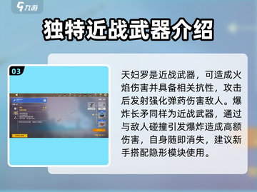创世战车新手必看！最强武器🔥一击制胜✨截图4
