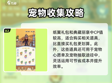 出发吧麦芬🔥星钻花法全攻略💎截图3