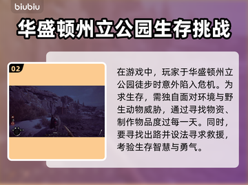 冬日幸存者上线！游戏时间大揭秘🔥🎮截图3
