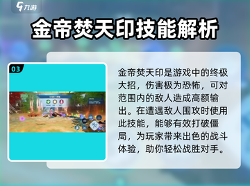 斗破苍穹巅峰对决：熏儿技能大曝光💥🔥截图4