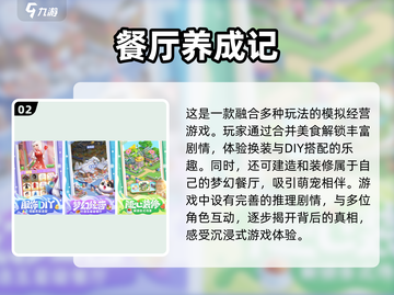 2025年超🔥艾米丽手游下载推荐💥截图3