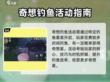 无限暖暖奇想星收集秘籍💥游戏党必看！截图5