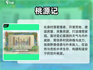 🏯2025最火古风建筑游戏TOP5！截图2