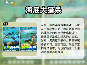 2024猎杀游戏排行榜🔥经典耐玩🔥截图2